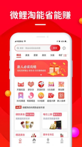 微鲤淘app下载安卓版 v1.0 screenshot 2