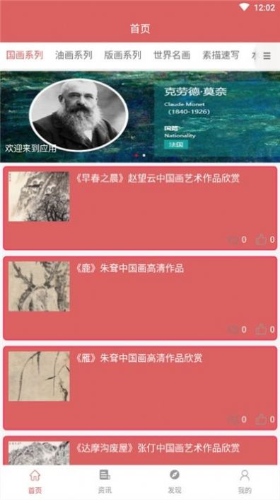 素描学习app软件下载