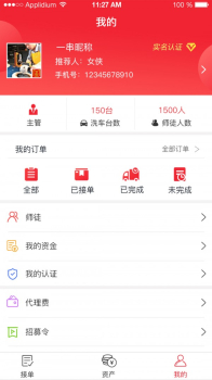 满溢通app下载手机版 v1.0.1 screenshot 4