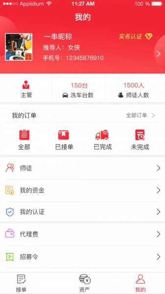 满溢通app下载手机版