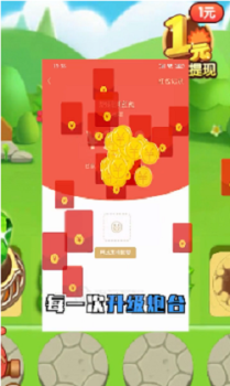 打爆怪兽红包版app下载 v1.0 screenshot 2