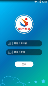 定州教育平台下载app v3.0.0 screenshot 1