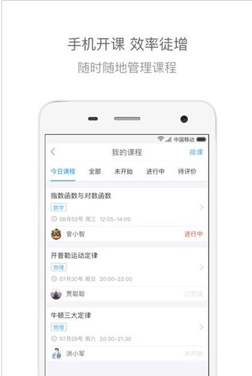 定州教育平台下载app