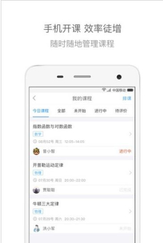 定州教育平台下载app v3.0.0 screenshot 3