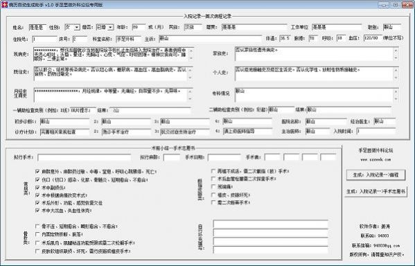 病例制作app苹果版下载