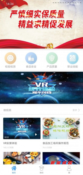 市场监管培训app安卓版下载