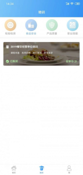 市场监管培训app安卓版下载 v2.0.0 screenshot 3