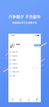 医生资格证学习app软件 v1.0.0 screenshot 1