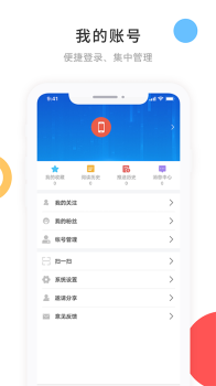 印象拜泉app客户端下载 v3.6.0 screenshot 3