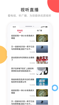 印象拜泉app客户端下载 v3.6.0 screenshot 1