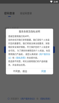 水泥速递司机版app下载 v2.0.16 screenshot 1