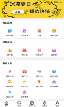 乐攸购app最新版下载 v1.0.6 screenshot 3