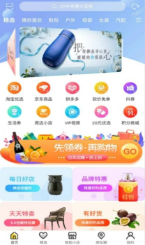 乐攸购app最新版下载 v1.0.6 screenshot 1