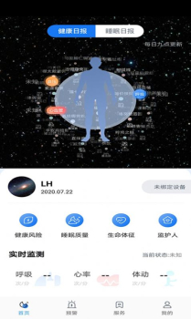 星河无限app手机版 v1.0 screenshot 2