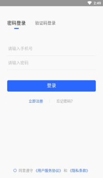 水泥速递司机版app下载 v2.0.16 screenshot 2