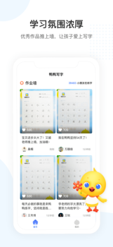 鸭鸭写字iOS版app下载 v1.8.0 screenshot 2