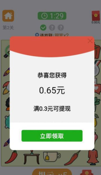 找你妹领红包版2023