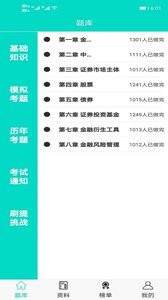 豪配投资app安卓版下载