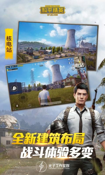 和平精英金属狂野套装皮肤安卓最新版