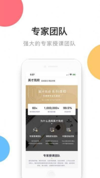 英才云课堂app最新版下载 v4.3 screenshot 1