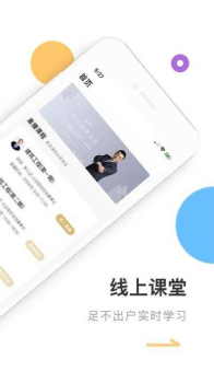 英才云课堂app最新版下载 v4.3 screenshot 3