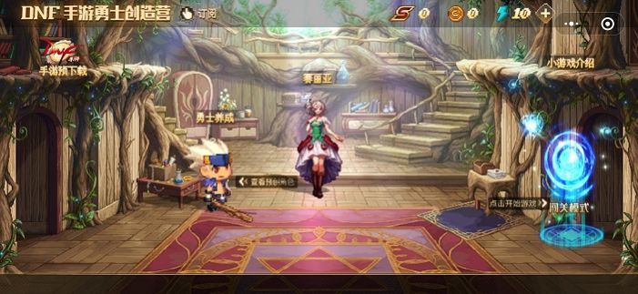 DNF手游抢先创建角色版 v8.3.10 screenshot 4