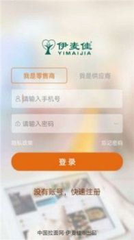 伊麦佳app手机版 v1.03.2.0.14 screenshot 3