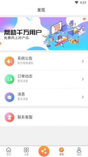 盛世优品app安卓版下载