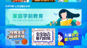 氧气早教app最新版 v1.0.8 screenshot 3