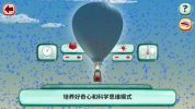 飞行物体是怎么飞起来的游戏安卓版 v1.1 screenshot 4
