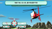飞行物体是怎么飞起来的游戏安卓版 v1.1 screenshot 3