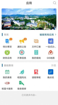 e民大app手机版 v3.2.0 screenshot 3