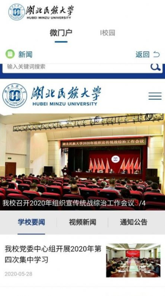 e民大app手机版