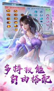 龙戒轩辕圣剑官方定制版下载 v1.0.0 screenshot 3
