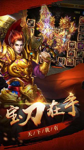 BT高爆版传奇成龙手游最新版