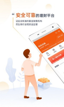 联泰基金app安卓版 v3.7.1 screenshot 2