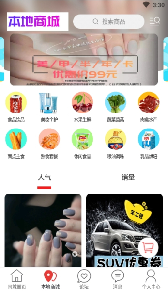 玉门同城安卓版app下载