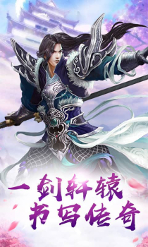 龙戒轩辕圣剑官方定制版下载 v1.0.0 screenshot 4