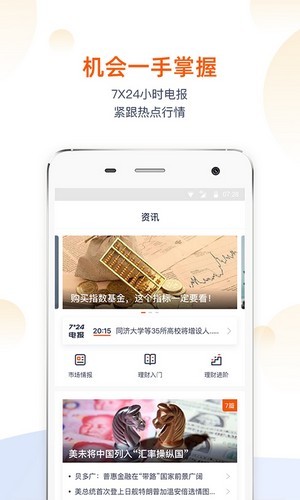 联泰基金app安卓版