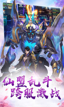 龙戒轩辕圣剑官方定制版下载 v1.0.0 screenshot 2