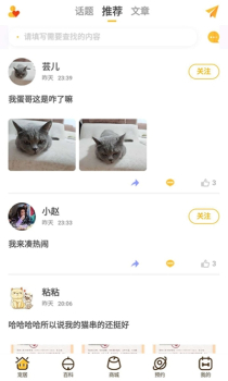 宠居app下载手机版 v1.0.0 screenshot 3