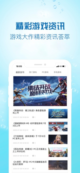 好游资讯app苹果版下载