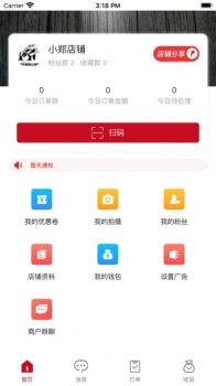 多力商户端app最新版 v1.0 screenshot 2