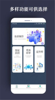 PS海报软件app v1.0.5 screenshot 2