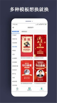 PS海报软件app v1.0.5 screenshot 3