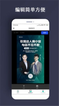 PS海报软件app v1.0.5 screenshot 4