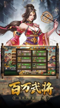 三国之魂手游官方版下载 v1.0.0 screenshot 4