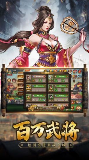 三国之魂手游官方版下载