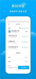 蝶变志愿app下载最新版 v3.1.7 screenshot 3