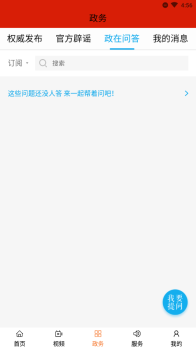 碑林融媒app下载手机版 v1.0.7 screenshot 2